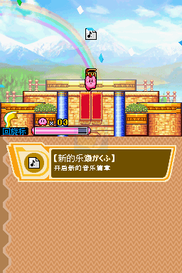星之卡比呐喊团（汉化版）
