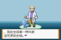 口袋妖怪液体水晶复刻版（中文版）