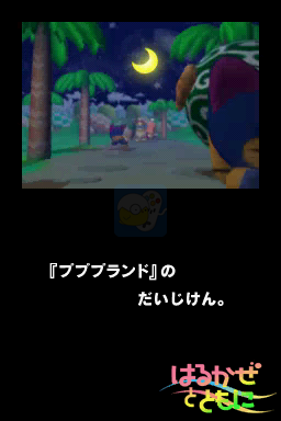 星之卡比超究极豪华版（日版）