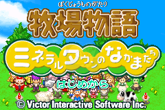 牧场物语矿石镇的伙伴们（Cgp&Emucn简体汉化版）