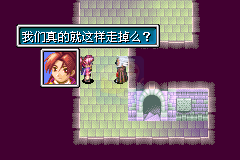 黄金太阳失落的时代（Mobile&Elffinal简体汉化版）