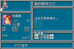 黄金太阳失落的时代（Mobile&Elffinal简体汉化版）