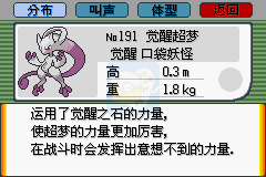 口袋妖怪永恒之沫v3.0