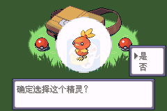 口袋妖怪绿宝石（Jirachi简体汉化版）