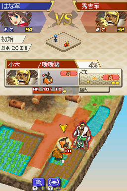 口袋妖怪信长的野望（汉化版）