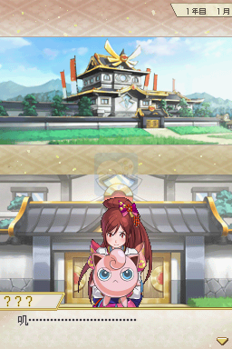 口袋妖怪信长的野望（汉化版）