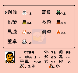 三国志2霸王的大陆（中文版）