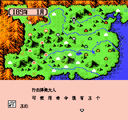 三国志2霸王的大陆（中文版）