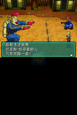 重装机兵2重制版（汉化版）
