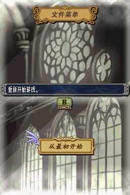 火焰纹章新暗黑龙与光之剑（汉化版）