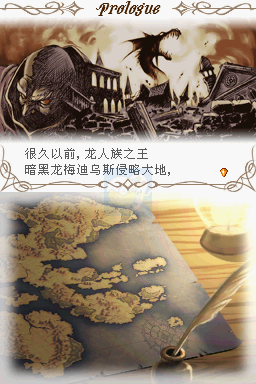 火焰纹章新暗黑龙与光之剑（汉化版）