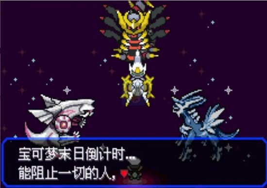 口袋妖怪究极绿宝石5.4