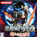 恶魔城被夺走的刻印（汉化版）