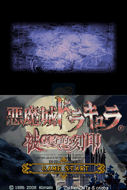 恶魔城被夺走的刻印（汉化版）