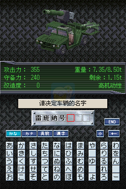 重装机兵钢之季节（汉化版）