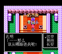 吞食天地2秋风五丈原（汉化版）