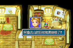 黄金太阳开启的封印（Cgp简体汉化版）