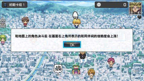 游戏王ARC-V卡片力量SP（剧情汉化版）