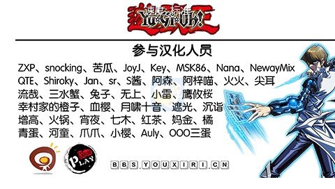 游戏王ARC-V卡片力量SP（剧情汉化版）