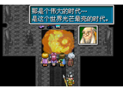 黄金太阳开启的封印（Cgp简体汉化版）