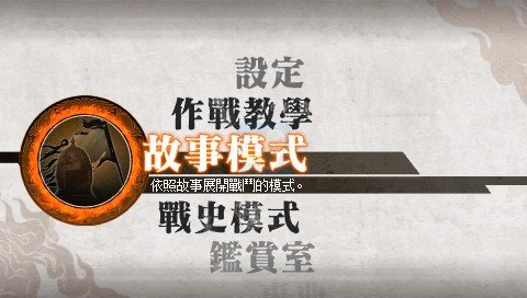 真三国无双6特别版分盘A（汉化版）
