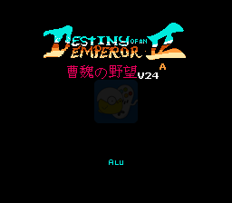 吞食天地2曹魏的野望（中文版）