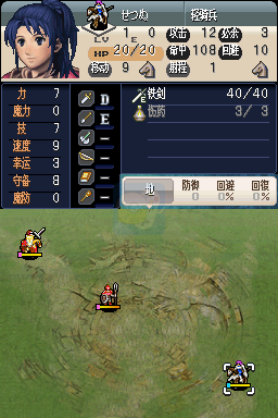 火焰纹章新纹章之迷（汉化版）