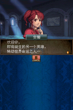 火焰纹章新纹章之迷（汉化版）