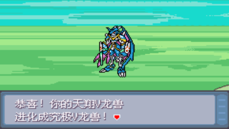 口袋妖怪数码宝贝版（中文版）