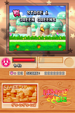 星之卡比超究极豪华版（日版）