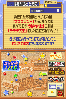 星之卡比超究极豪华版（日版）