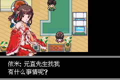 口袋妖怪失落的三国（汉化版）