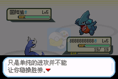 口袋妖怪黑暗升起1（汉化版）
