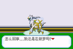 口袋妖怪黑暗升起1（汉化版）