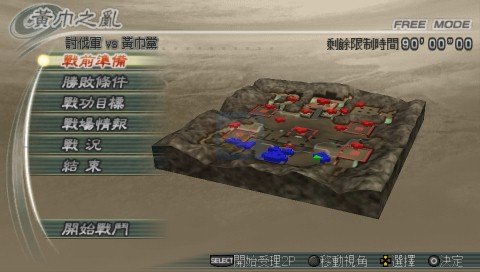 真·三国无双5特别版（中文版）
