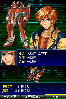 超级机器人大战K（汉化版）