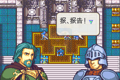 火焰纹章圣魔光石（狼组&火花天龙剑简体汉化版）