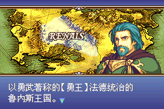 火焰纹章圣魔光石（狼组&火花天龙剑简体汉化版）
