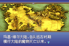 火焰纹章圣魔光石（狼组&火花天龙剑简体汉化版）