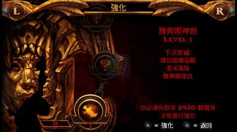 战神斯巴达幽灵（中文版）