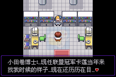 口袋妖怪mega进化版（中文版）