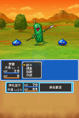 勇者斗恶龙9星空的守护者（汉化版）