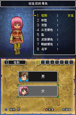 勇者斗恶龙9星空的守护者（汉化版）