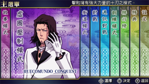 死神灵魂升温7（汉化版）