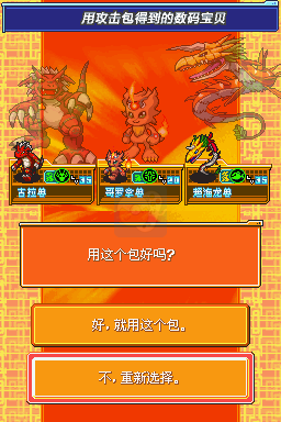 数码宝贝日光（汉化版）