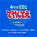 功夫猫党(日版) 功夫猫党(日版)