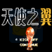 天使之翼2(中文版) 天使之翼2(中文版)