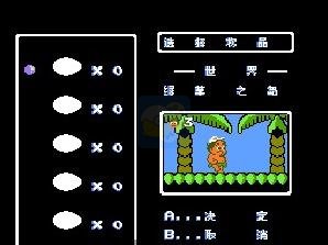 冒险岛2(中文版)