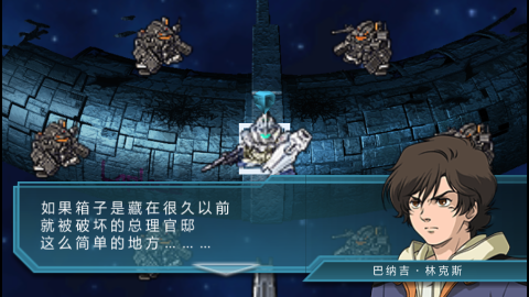 SD高达G世纪超越世界（汉化版）