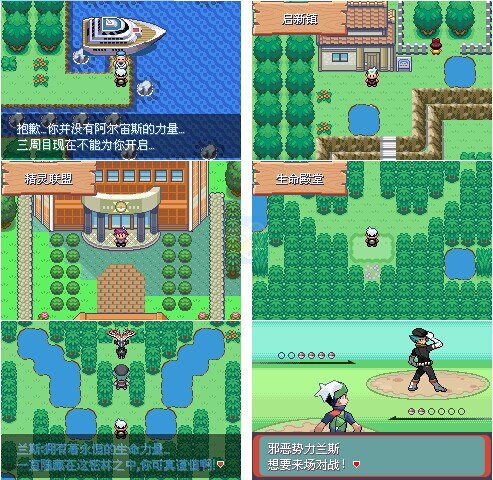 口袋妖怪永恒之沫v3.0